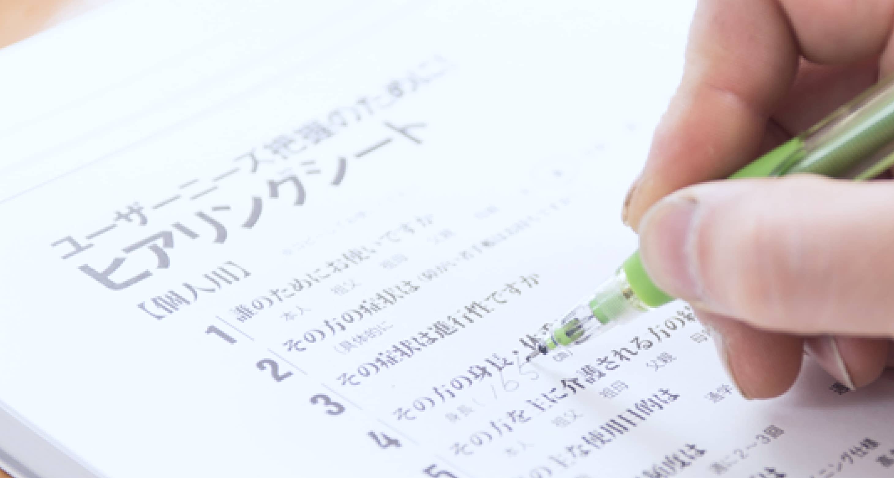 福祉車輌取扱士になるには