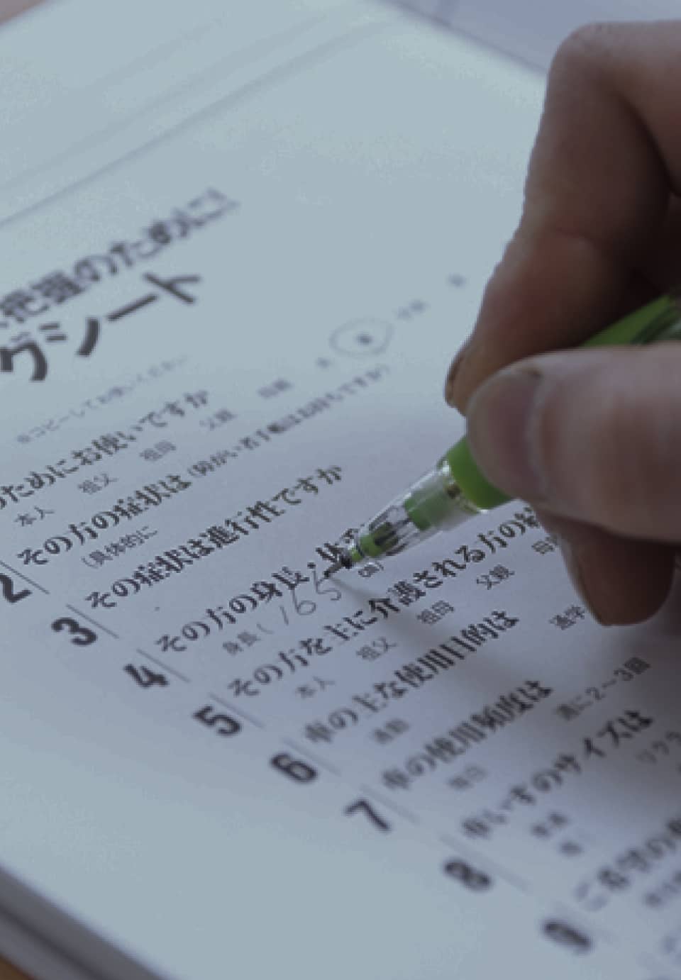 福祉車輌取扱士になるには